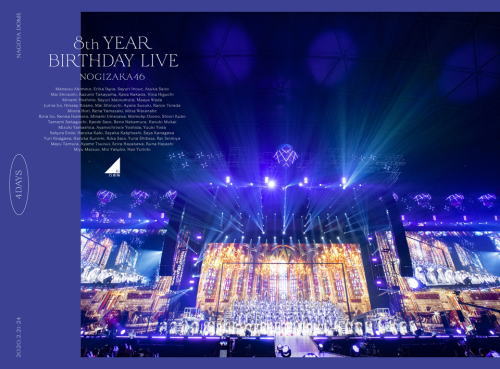 DVD)乃木坂46/8th YEAR BIRTHDAY LIVE DAY1・DAY2・DAY3・DAY4 コンプリートBOX〈完全生産限定盤・9枚組〉(SRBL-1950)(2020/12/23発売)