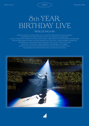 Blu-ray)乃木坂46/8th YEAR BIRTHDAY LIVE DAY1(SRXL-285)(2020/12/23発売)