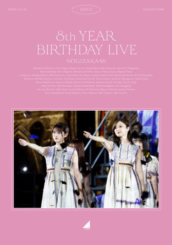 Blu-ray)乃木坂46/8th YEAR BIRTHDAY LIVE DAY3(SRXL-287)(2020/12/23発売)