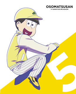 DVD)おそ松さん第3期 第5松(EYBA-13191)(2021/04/23発売)