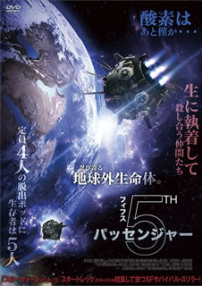 DVD)フィフス・パッセンジャー(’18米)(GADSX-2260)(2021/02/03発売)