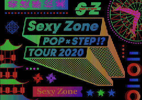 DVD)Sexy Zone/Sexy Zone POPxSTEP!?TOUR 2020〈初回限定盤・2枚組〉(JMBT-19001)(2021/02/10発売)