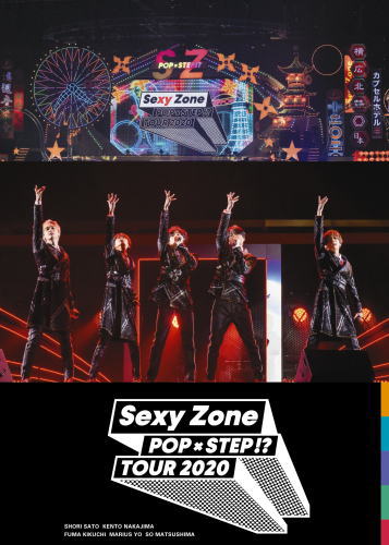 DVD)Sexy Zone/Sexy Zone POPxSTEP!?TOUR 2020〈2枚組〉（通常盤）(JMBT-11001)(2021/02/10発売)