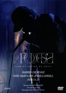 DVD)haiiro de rossi/HAIIRO DE ROSSI ONEMAN LIVE at WALL&WALL 2020.11.21〈完全生産限定盤〉(FRTDVD-1)(2021/02/10発売)