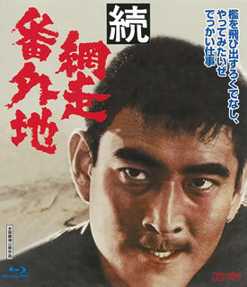 Blu-ray)続・網走番外地(’65東映)(BUTD-2137)(2021/02/10発売)