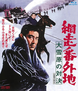 Blu-ray)網走番外地 大雪原の対決(’66東映)(BUTD-2338)(2021/02/10発売)
