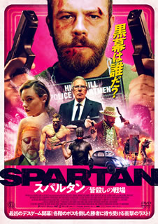 DVD)スパルタン 皆殺しの戦場(’20英/仏)(AAE-6191S)(2021/04/02発売)