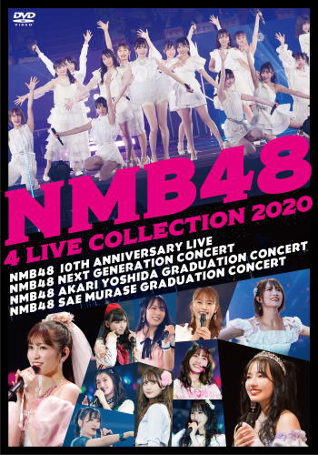 DVD)NMB48/4 LIVE COLLECTION 2020〈8枚組〉(YRBS-80280)(2021/03/19発売)