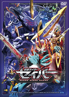 DVD)仮面ライダーセイバー VOL.7(DSTD-9847)(2021/07/14発売)