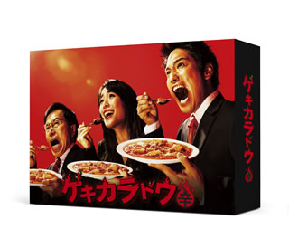 DVD)ゲキカラドウ DVD-BOX〈5枚組〉(TCED-5728)(2021/08/04発売)