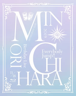 Blu-ray)茅原実里/15th Anniversary Minori Chihara Birthday Live～Everybody Jump!!～(LABX-8449)(2021/06/02発売)