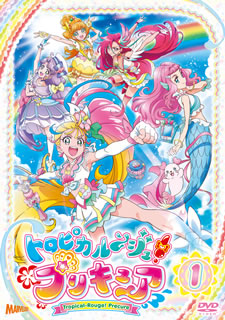 DVD)トロピカル～ジュ!プリキュア vol.1(HPBR-1261)(2021/07/28発売)