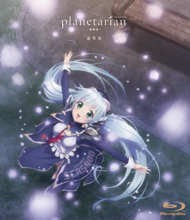 Blu-ray)planetarian～雪圏球～(KAXA-8101)(2021/08/25発売)