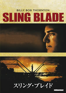 DVD)スリング・ブレイド(’96米)(PJBF-1482)(2021/06/23発売)