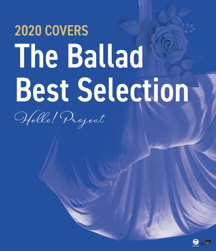 Blu-ray)Hello!Project 2020 COVERS～The Ballad Best Selection～〈2枚組〉(EPXE-5189)(2021/06/30発売)