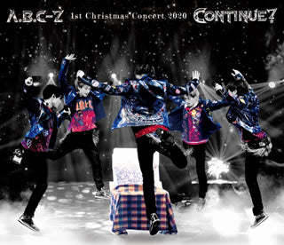 Blu-ray)A.B.C-Z/A.B.C-Z 1st Christmas Concert 2020 CONTINUE?（通常盤）(PCXP-50840)(2021/06/23発売)