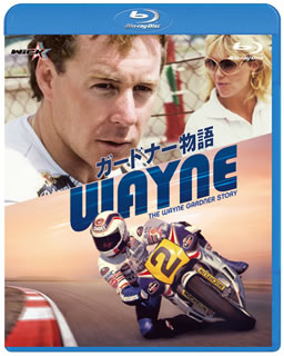 Blu-ray)WAYNE ガードナー物語(’18オーストラリア)(WVBD-533)(2021/04/24発売)