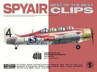 DVD)SPYAIR/BEST OF THE BEST CLIPS〈完全数量限定盤・2枚組〉(AIBL-9472)(2021/08/11発売)