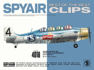 Blu-ray)SPYAIR/BEST OF THE BEST CLIPS〈完全数量限定盤〉(AIXL-156)(2021/08/11発売)