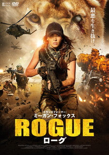 DVD)ローグ(’20南アフリカ/英)(HPBR-1248)(2021/10/27発売)