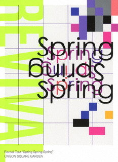 Blu-ray)UNISON SQUARE GARDEN/Revival Tour”Spring Spring Spring”at TOKYO GARDEN THEATER 2021.05.20〈初回生産限定盤・2枚組〉(TFXQ-78196)(2021/10/06発売)