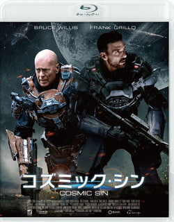 Blu-ray)コズミック・シン(’20米)(BIXF-364)(2021/11/05発売)