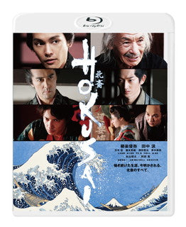 Blu-ray)HOKUSAI（通常版）(’20「HOKUSAI」製作委員会)(BIXJ-365)(2021/11/05発売)