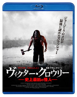 Blu-ray)ヴィクター・クロウリー 史上最凶の怪人(’17米)(ACCB-2008)(2021/11/05発売)