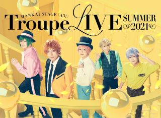 DVD)MANKAI STAGE A3!Troupe LIVE～SUMMER 2021～〈2枚組〉(PCBG-53495)(2022/04/27発売)
