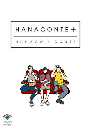 DVD)ハナコ/HANACONTE +(SSBX-2698)(2021/10/27発売)