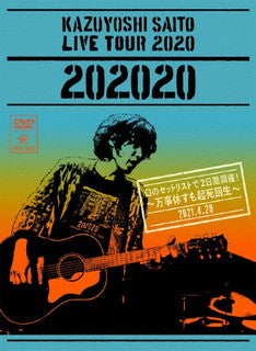 DVD)斉藤和義/KAZUYOSHI SAITO LIVE TOUR 2020”202020”幻のセットリストで2日間開催!～万事休すも起死回生～Live at 中野サンプラザホール 2021.4.28〈初回限定盤〉(VIZL-1931)(2021/10/27発売)