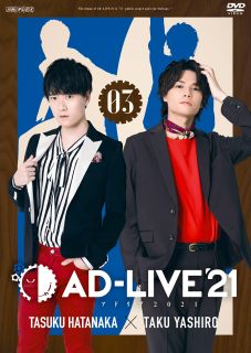 DVD)AD-LIVE 2021 第3巻(畠中祐×八代拓)〈2枚組〉(ANSB-10225)(2022/04/20発売)