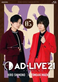 Blu-ray)AD-LIVE 2021 第5巻(下野紘×前野智昭)〈2枚組〉(ANSX-10229)(2022/05/18発売)