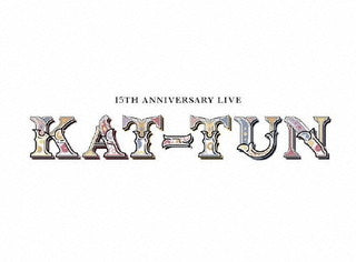 DVD)KAT-TUN/15TH ANNIVERSARY LIVE KAT-TUN（初回限定盤1）(JABA-5414)(2021/11/24発売)
