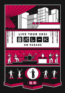 DVD)遊助/Live Tour 2021「音パレード」(SRBL-1993)(2021/12/15発売)