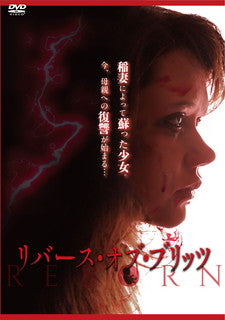 DVD)リバース・オブ・ブリッツ(’19米)(ADL-3030S)(2022/01/07発売)