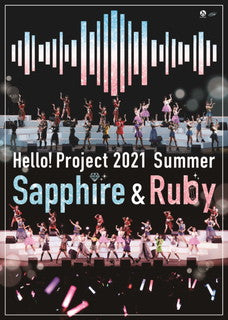 DVD)Hello!Project 2021 Summer Sapphire&Ruby〈2枚組〉(HKBN-50254)(2021/12/22発売)