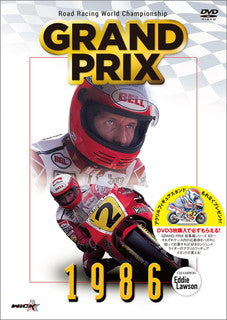 DVD)GRAND PRIX 1986 総集編(WVD-541)(2021/11/22発売)