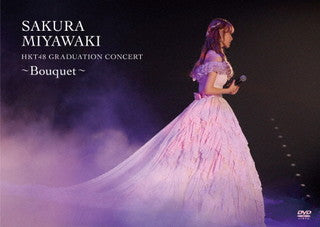 DVD)HKT48/宮脇咲良 HKT48 卒業コンサート～Bouquet～〈2枚組〉（通常盤）(POBD-21049)(2021/12/21発売)