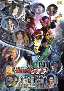 DVD)仮面ライダーOOO(オーズ) スペシャルイベント(DUTD-3425)(2022/02/09発売)