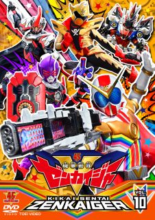 DVD)スーパー戦隊シリーズ 機界戦隊ゼンカイジャー VOL.10(DSTD-9870)(2022/04/13発売)