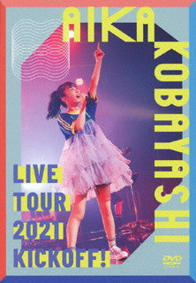DVD)小林愛香/AIKA KOBAYASHI LIVE TOUR 2021 KICKOFF!(TFBQ-18246)(2022/02/02発売)