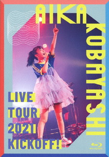 Blu-ray)小林愛香/AIKA KOBAYASHI LIVE TOUR 2021 KICKOFF!(TFXQ-78208)(2022/02/02発売)