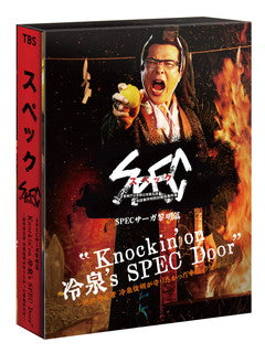 DVD)Knockin’on 冷泉’s SPEC Door～絶対預言者 冷泉俊明が守りたかった幸福の欠片～〈2枚組〉(TCED-6162)(2022/02/09発売)
