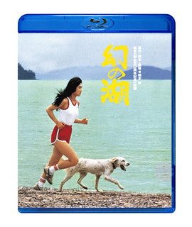 Blu-ray)幻の湖(’82東宝)(TBR-31270D)(2022/02/16発売)