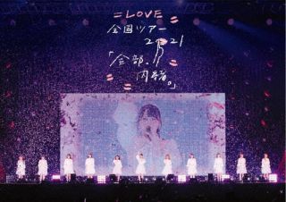 DVD)=LOVE/全国ツアー「全部,内緒。」～横浜アリーナ～〈2枚組〉(VVBL-156)(2022/03/16発売)