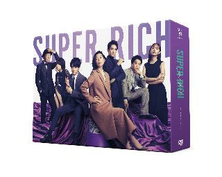 DVD)SUPER RICH ディレクターズカット版 DVD-BOX〈6枚組〉(TCED-6269)(2022/06/03発売)