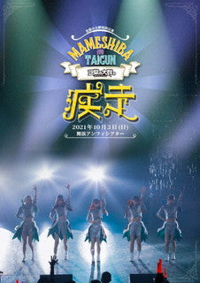 DVD)豆柴の大群/豆柴の大群の疾走(AVBD-27490)(2022/03/09発売)