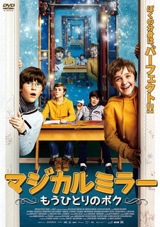 DVD)マジカルミラー もうひとりのボク(’19独)(IFD-1119)(2022/02/18発売)