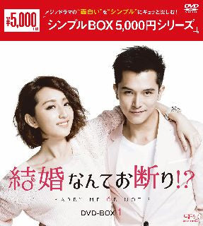 DVD)結婚なんてお断り!? DVD-BOX1〈6枚組〉(OPSD-C315)(2022/04/08発売)